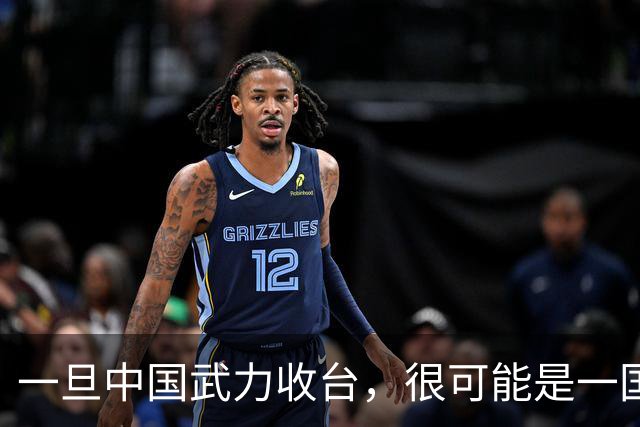 一旦中国武力收台，很可能是一国挑六国，有必胜的把握吗