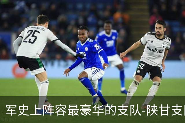 军史上阵容最豪华的支队-陕甘支队