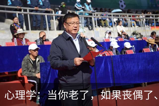 心理学：当你老了，如果丧偶了、老伴不在了，请主动依靠这两个人