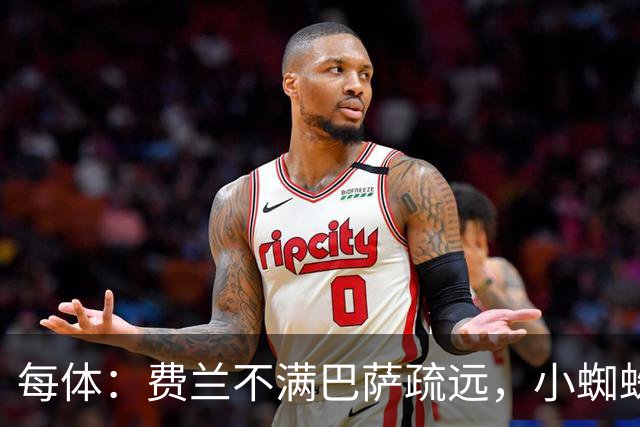 每体：费兰不满巴萨疏远，小蜘蛛令他失落