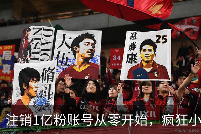 注销1亿粉账号从零开始，疯狂小杨哥摸着东方甄选过河？